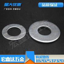 Galvanized round gasket galvanized enlarged and thickened flat gasket Dahua wire flat gasket meson enlarged flat gasket