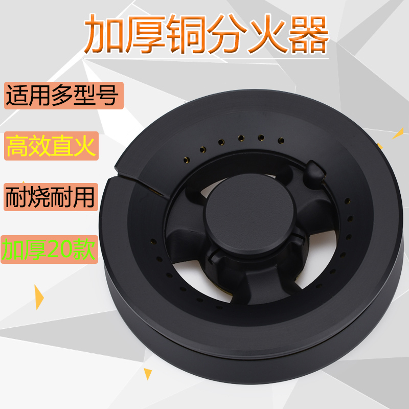 Applicable to Siemens gas stove parts splitter gas stove stove stove stove stove core stove stove