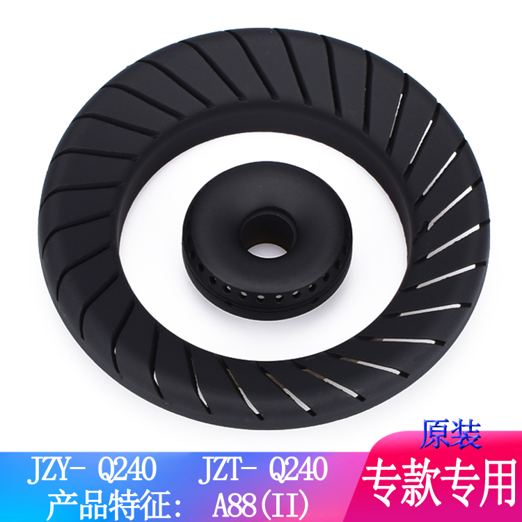 Applicable Conbaogas stove accessories JZY JZT-Q240-A88 (II) A86 (II) Fire cover Firearm End