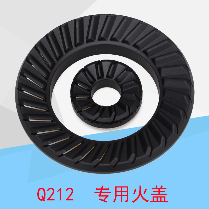 Accommodating sound gas stove accessories Q212 fire cover furnace end copper sub-firearm burner cooker head small fire heart pressure fire cover