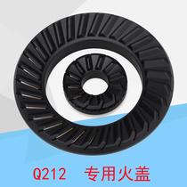 Acoustic gas stove accessories Q212 fire cover furnace end copper sub-firearm burner cooker head small fire heart pressure fire cover