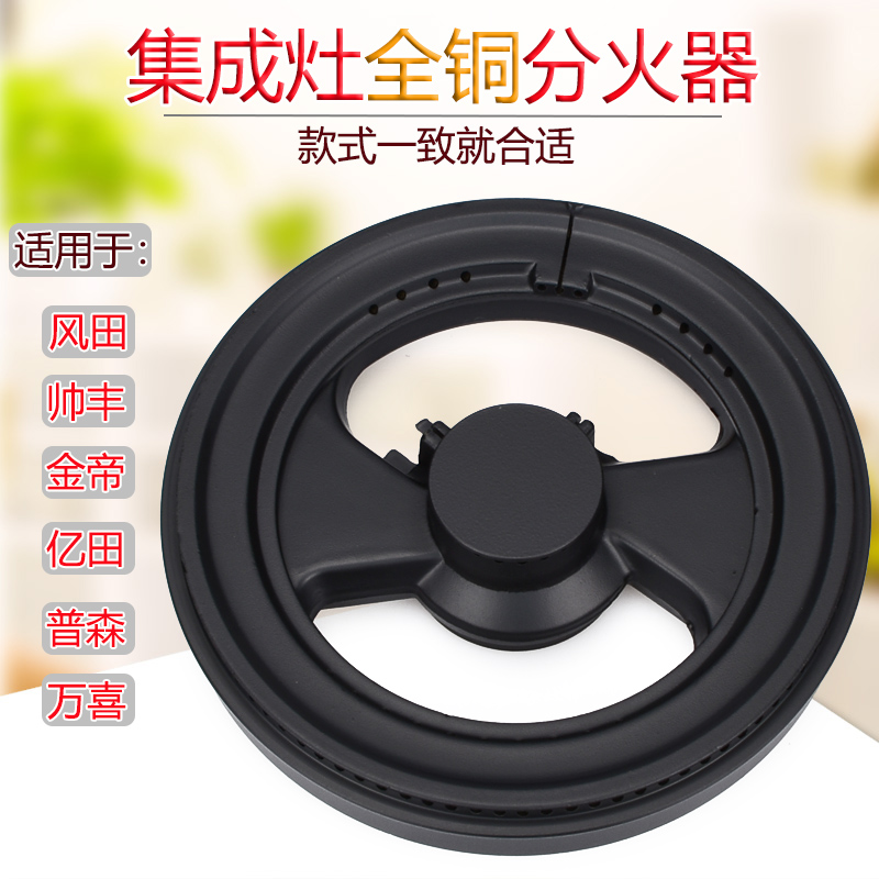 Gas Furnace Accessories Apply Gold Imperii Integrated Cookson Wind Fields Cooker 100 million fields ten thousand Festive Copper fire cover Firearm End