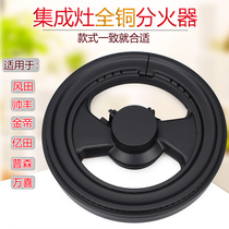 Gas Oven Accessories Apply Gold Imperii Integrated Foci Psen Wind Fields Cooker 100 million Tian ten thousand Festive Copper Fire Cover with Firearm End