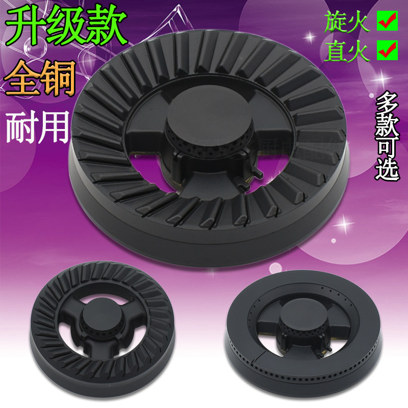 Gas stove integrated stove accessories all copper fire lid splitter stove head stove stove head gas stove universal embedded