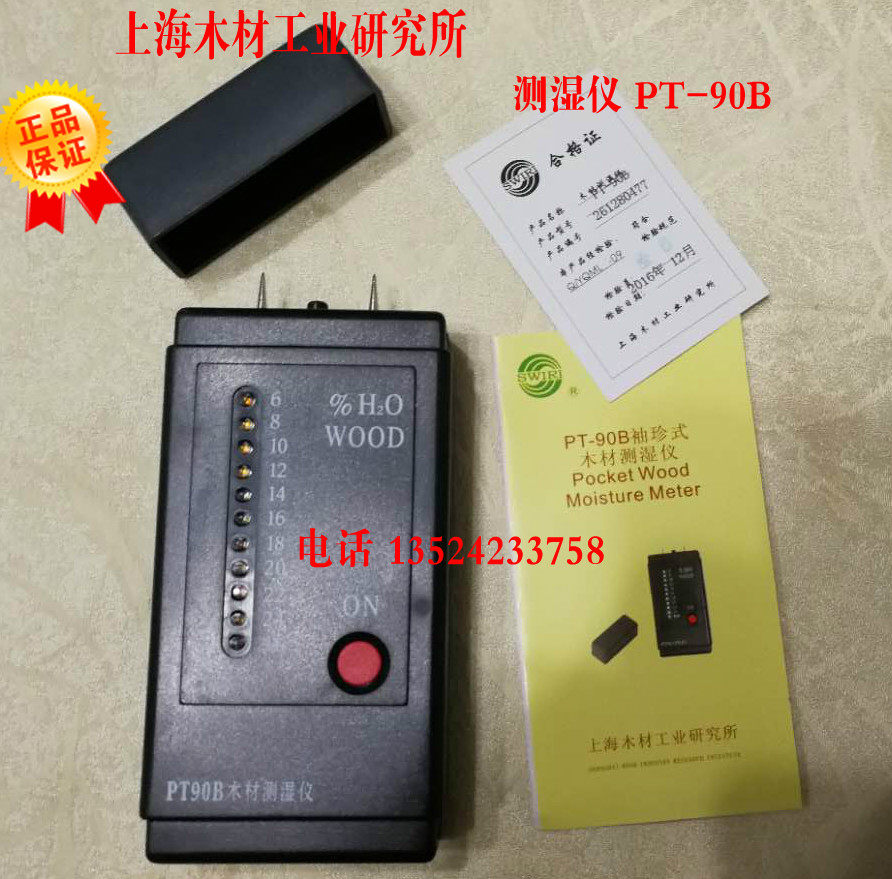  Shanghai Wood Industry Institute Wood Moisture Tester PT-90B Wood Moisture Tester-Taobao