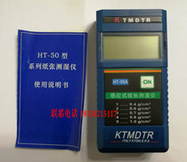 Induction type paper hygrometer HT-50A carton moisture meter water content meter HT50A moisture content tester
