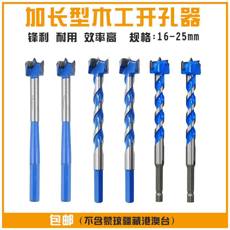 New Matsuda boutique lengthened woodworking drill 18mm alloy keyhole round drilling and reaming drill bit