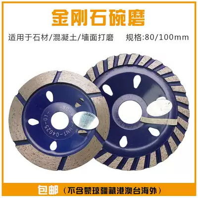 Diamond bowl mill 80 100 corrugated large agglomeration grinding wheel grinding disc Stone concrete wall angle grinder grinding