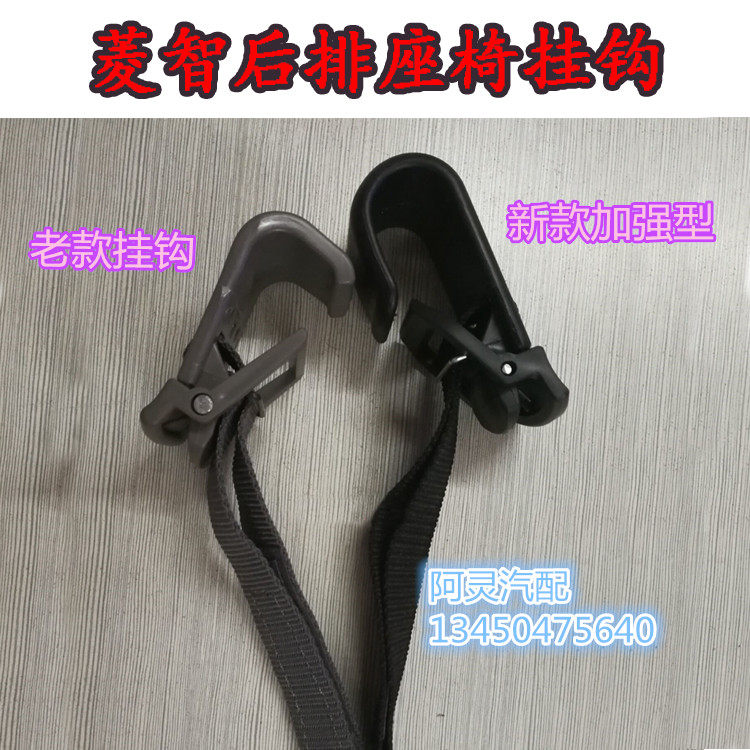 Apply Dongfeng Wind Rings Wings V3 V3 M3 M5 M5 seat hooks third row seat buckle hook hanging rope-Taobao