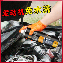 Prussian engine exterior cleaner engine cleaner exterior foam cleaning oil cleaner