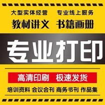 巨一快印打印资料网上打印a4数码彩印书本印刷装订成册网上复印打