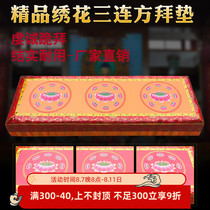 Worship mat Buddha mat soft and hard futon home three-kowtow kneeling mat for Buddhist hall lotus worship mat for two or three people