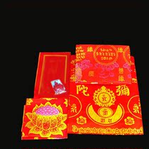 Buddhist supplies King Kong sand red thickened brocade silk satin embroidered tourniquet Roni warp by five pieces