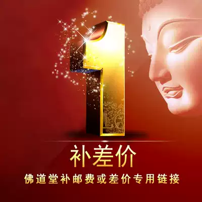 Buddhism Taoism supplies bai dian multiplier seal Post you fei bu pai hyperlinks 1 yuan