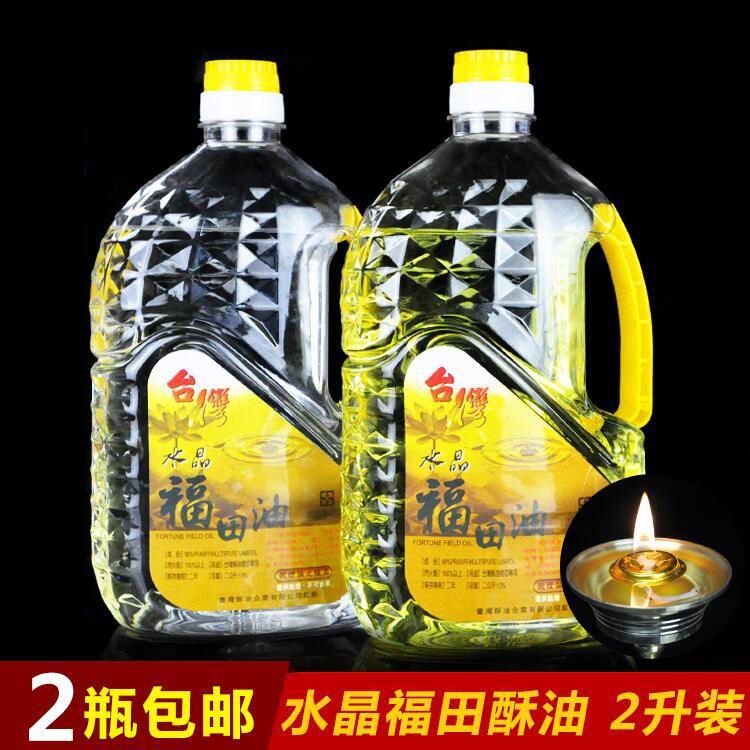 2L Fukuda Oil Taiwan boutique for the Buddha lamp oil crystal clear clear liquid ghetto oil for the Buddha oil lamp Changming lamp