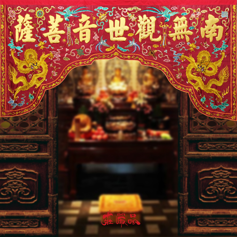 Buddha's tent Longmen South without Guanyin Bodhisattva convex gold characters handmade gold-shaped embroidery Buddhist Temple supplies for Buddha supplies