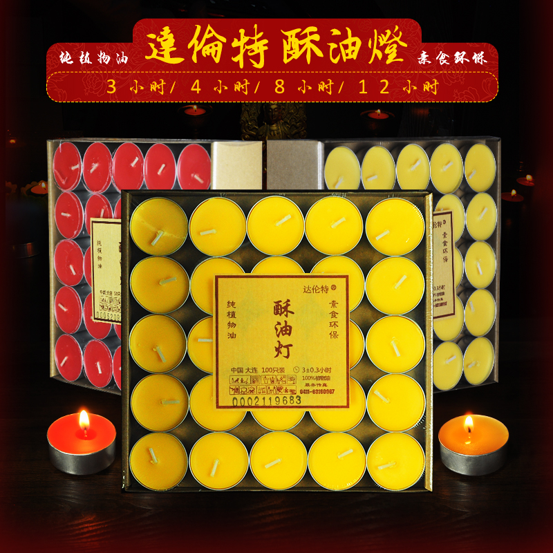 8 hours Darent butter lamp 100 4 hours for Buddha lamp long light ghee candle Bodhi lamp