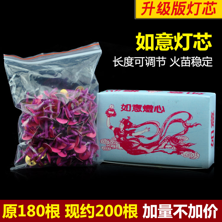 Buddhist Supplies Buddhist Supplies Oil Floating Sub butter lamp Heart for Buddha's Ruyi wick