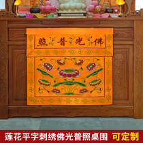 Buddhist supplies can be customized with embroidered Buddha table for table cloth embroidery Buddha Phop Photo Buddha Tai Wai Lotus Table Circumference