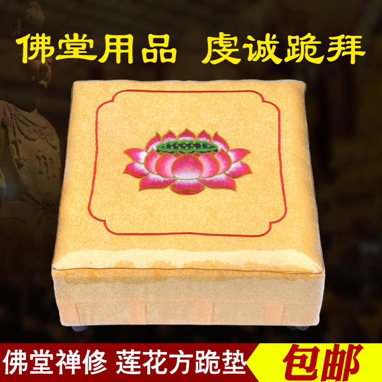 Zen Mat bushel Zen Cushion Weave Flowers Beiver kneeling cushion Cushion Lotus Embroidered Fang Kneeling Mat