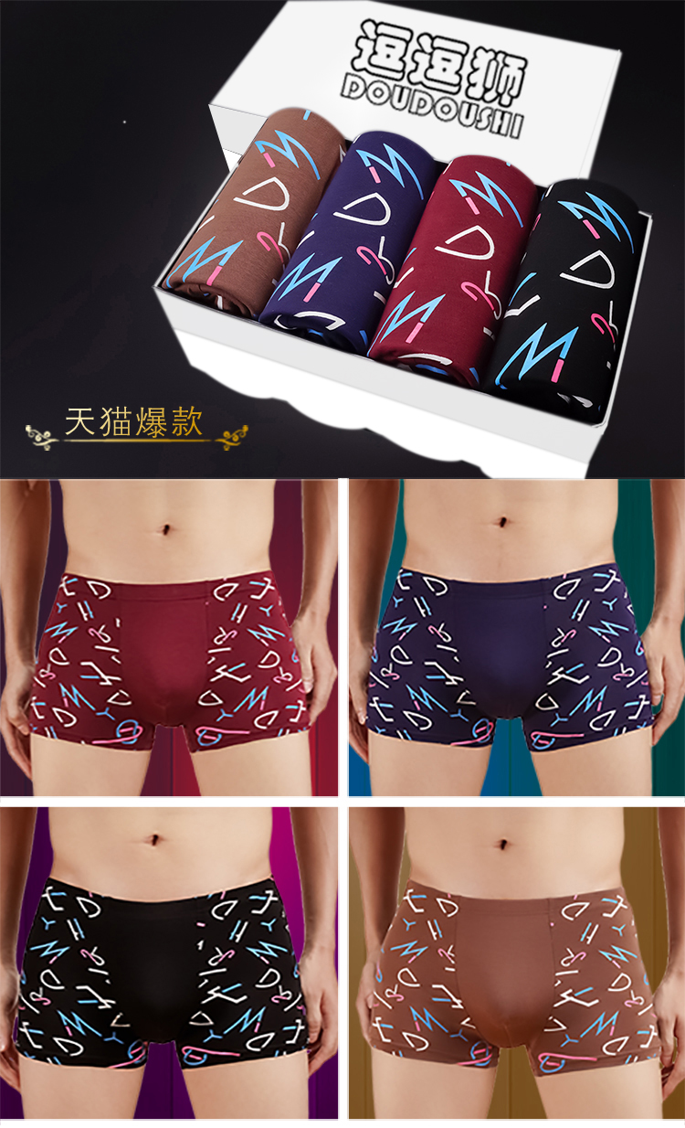 Hộp quà tặng đồ lót nam thoáng khí cá tính góc phẳng ở eo bằng cotton cộng với đồ lót bằng lụa tơ tằm trung niên 衩 nam bốn góc quần sịp đùi nam