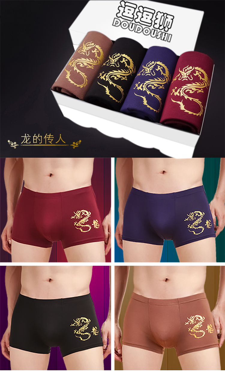 Hộp quà tặng đồ lót nam thoáng khí cá tính góc phẳng ở eo bằng cotton cộng với đồ lót bằng lụa tơ tằm trung niên 衩 nam bốn góc quần sịp đùi nam