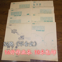 Student supplies horizontal grid science homework book math book English Ben Wright 16K homework book exercise book