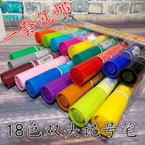 Mark pen 12 color 18 color double-headed color oily marker pen hook line pen express logistics art big pen