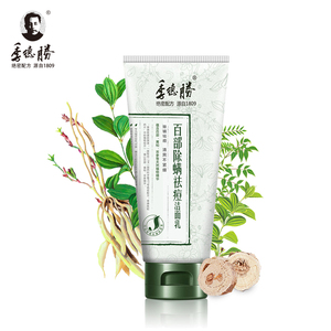 季德胜百部除螨祛痘洁面乳男女