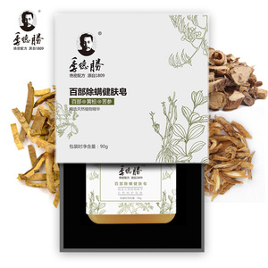 【季德胜】手工皂除螨虫祛痘痘止痒