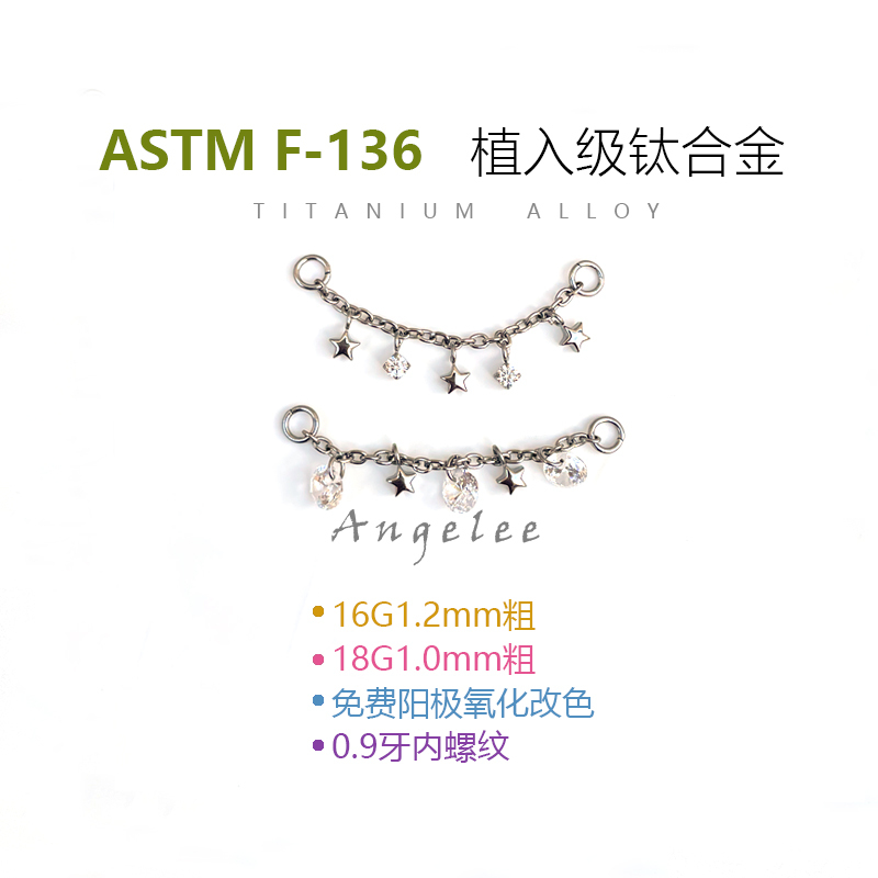 F136 Titanium Alloy Star Zircon Chain Ear Chain Ear Bridge Ear Bone Chain Hypoallergenic Angelee