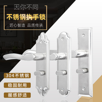 Stainless steel 304D door lock Bedroom door universal door lock Bathroom toilet household large wooden door door lock