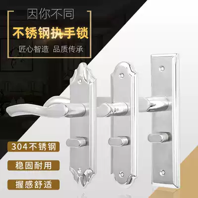Stainless steel 304D door lock bedroom door universal door lock cosmetic room toilet household large wooden door lock