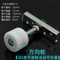 360-degree rotating movable screen sliding door track hanging wheel sliding door hanging sliding folding door wooden door universal hanging wheel