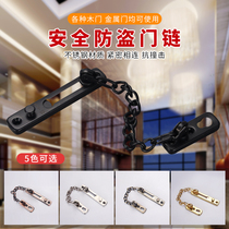 Anti-theft chain Door chain Household hotel door lock bolt buckle Safety chain punch-free door chain lock Door bolt door latch lock