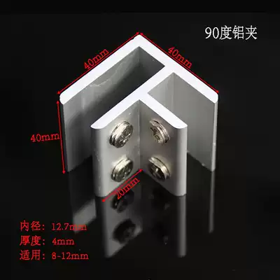 Glass fixing clip-Free Assembly display cabinet aluminum clip glass for 8-12mm glass with various specifications