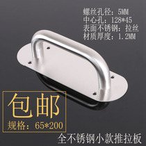 Stainless steel fire door Wooden door Channel door Sliding door base plate handle Surface mounted aluminum alloy door push-pull plate handle
