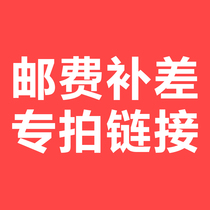 Special link for postage supplement