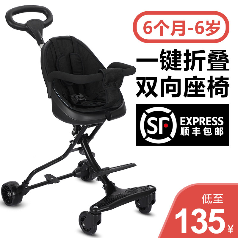 Walking baby doll artifact light trolley foldable baby can sit and lie baby two-way children high landscape four wheels