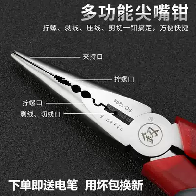 Japan Fukuoka Electrician multi-function 6 inch pointed nose pliers 8 inch industrial grade wire pliers fishing pliers imported from Germany tools