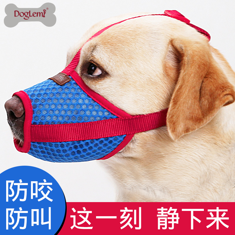 Mesh breathable dog mouth cover anti-barking anti-bite anti-eating pet mask Teddy golden retriever large dog mouth cover