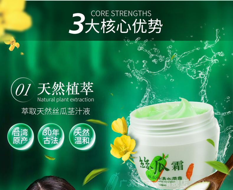 Kem dưỡng ẩm nhập khẩu Đài Loan Guangyuanliang Loofah 30ml Kem dưỡng ẩm làm mới cho nam và nữ - Kem dưỡng da dưỡng ẩm vaseline