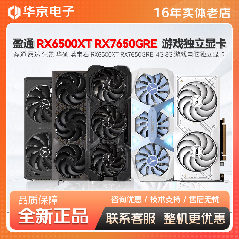 Yeston、ASUS、Jingangda、Sapphire RX650XT0/RX7650GRE ゲーミングデスクトップ専用グラフィックカード