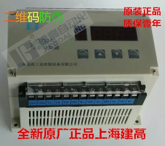 Shanghai Jiangao jgd-240 Synchronous Controller 4-way Synchronous Controller JGD-240 JGD-240A