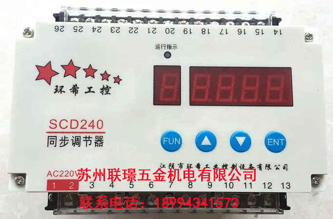 Huanxi industrial control SCD240 synchronous regulator Frequency converter synchronous device SAD-240 four-way synchronous controller