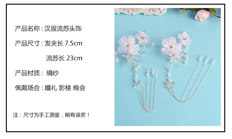 Hanfu tiara tua bước phong cách cổ xưa trang sức cổ tích vẻ đẹp trang phục kẹp tóc đẹp 蜻蜓 cổ tích ngọt ngào phụ kiện ảnh tóc - Phụ kiện tóc kẹp tóc nơ