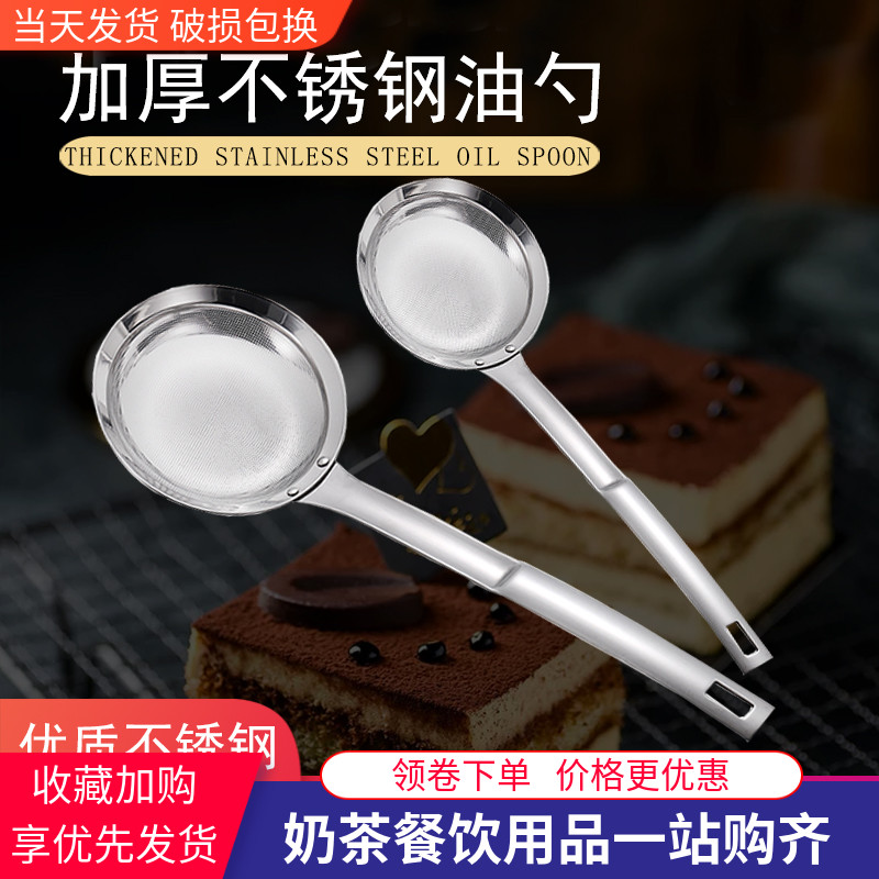 Kitchen stainless steel mesh hot pot colander filter creative oil drain spoon foam fishing spoon skimmer oil spoon filter oil soup spoon