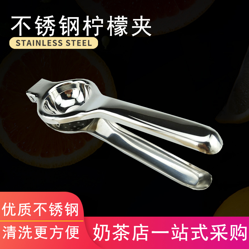 Stainless steel lemon clip lemon squeezer baby manual orange juicer juicer juicer fruit press