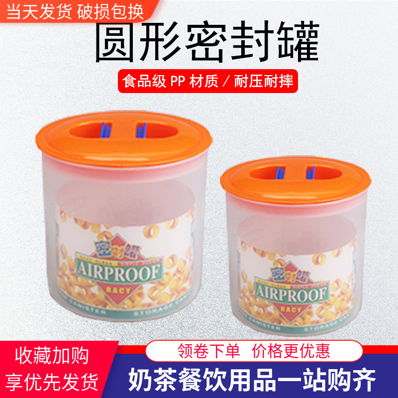 Five cereals Cereals Transparent Seal Tank Kitchen containing cartridges Lid Beans Food Grade Storage Tank Plastic Bottle sub-jars
