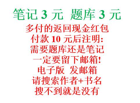 Insurance School No. 3 3rd edition Weihua Linkau Research notes After class Title Chapter of the topic Library True questions examination information Pyrene-Taobao